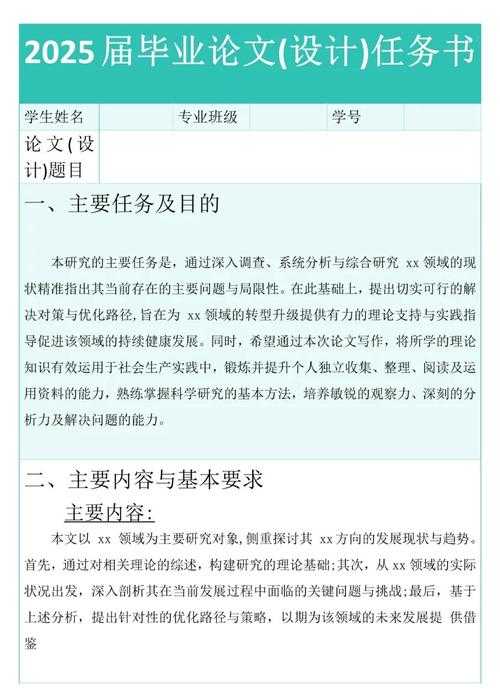 搞定毕业第一关：深度拆解wps论文封面怎么做才规范