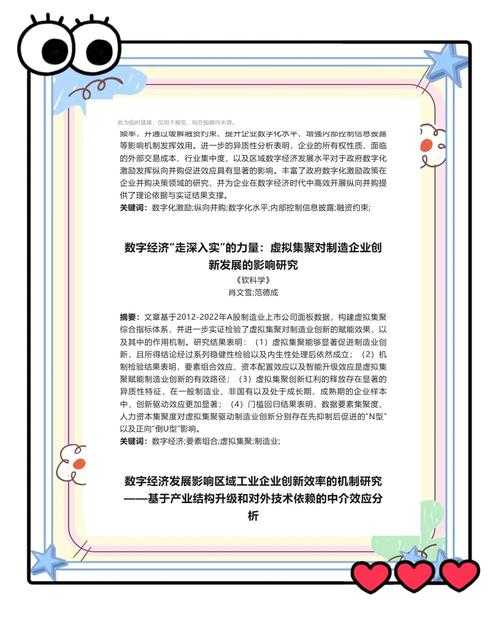 震惊!学术圈的新玩法:头条上怎么发表论文,竟然有这么多门道?