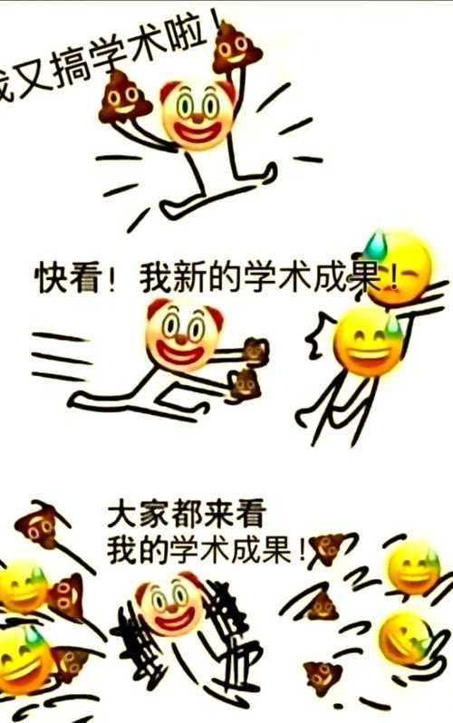 震惊!学术圈的新玩法:头条上怎么发表论文,竟然有这么多门道?