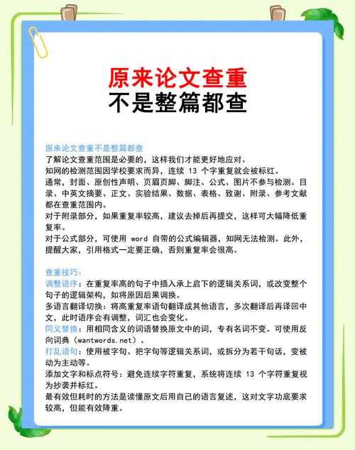 还在为重复率焦虑?资深研究者带你彻底搞懂“发表期刊论文怎么查重”