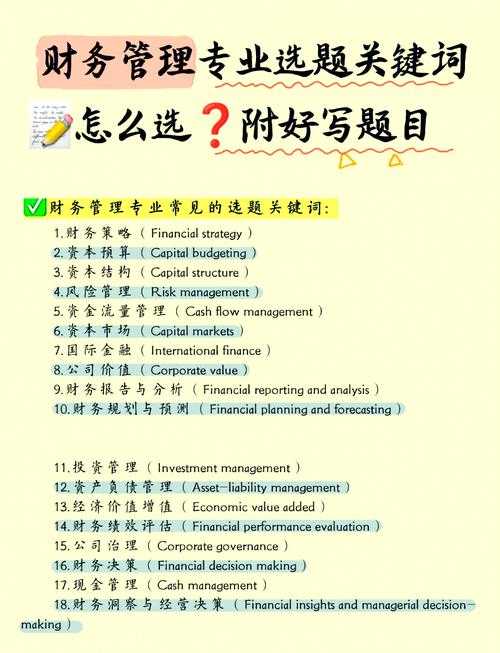 从零开始：如何选对采购主题让你论文不再难产