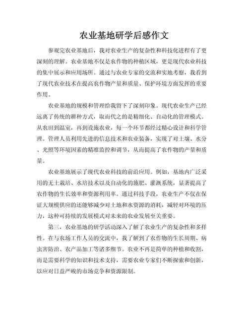 不会选题到发表无忧？这篇完整指南教你如何写休闲农业论文范文