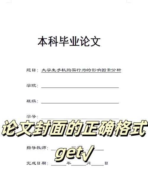 别慌！我告诉你论文封面错了怎么恢复（附详细操作指南）