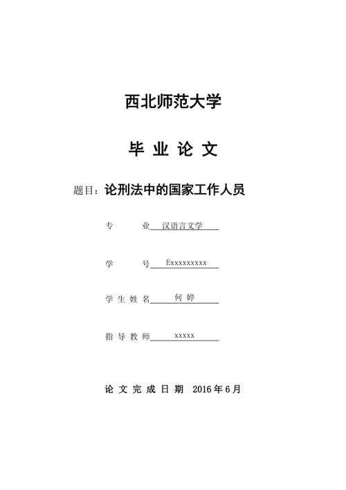 别慌！我告诉你论文封面错了怎么恢复（附详细操作指南）