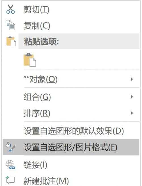 论文插图怎么更改格式