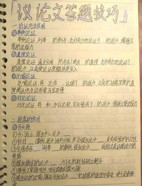 论文说服力密码:别让论证输在证据选择上