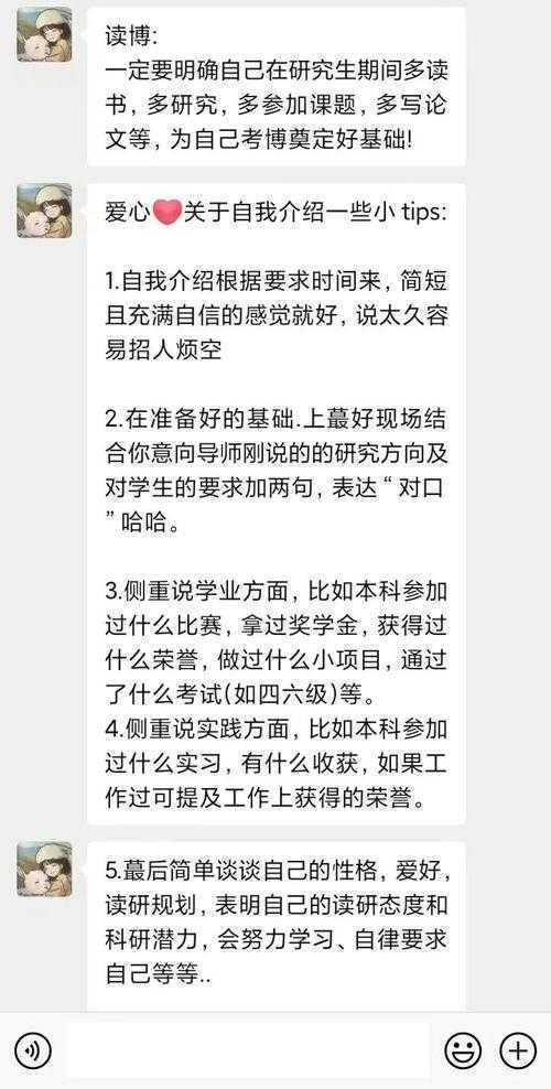 你知道吗?90%的学生都踩过这个坑:加论文导师怎么打招呼