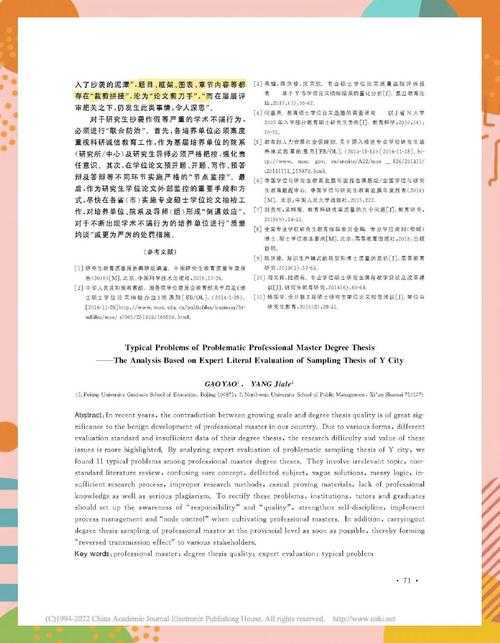 学术写作避坑指南:驳论文还有什么李论文的真相大揭秘