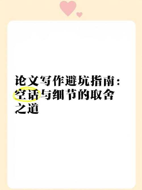 学术写作避坑指南:驳论文还有什么李论文的真相大揭秘