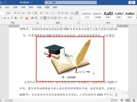 论文图片图注怎么写