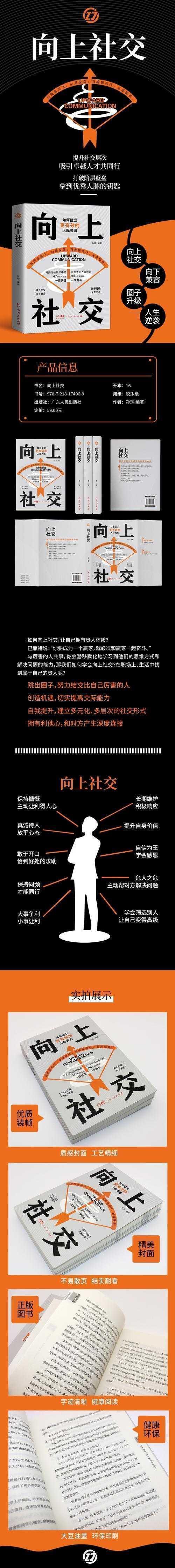 人际联结的内在密码：道德如何成为社会生存的刚需