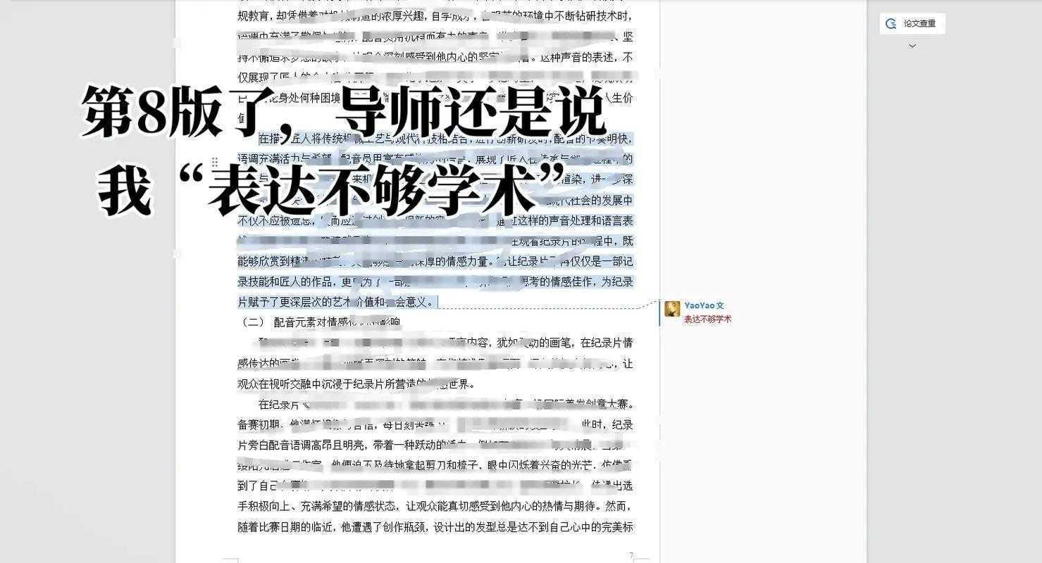 当导师说“你写的是文科式论文”时，到底在说什么？揭秘文科式论文是什么论文的底层逻辑