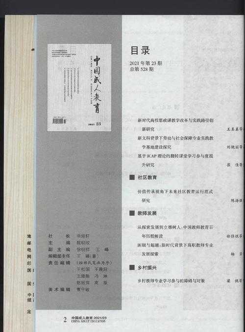 解构国家教育期刊论文：从定义到实操的全景指南