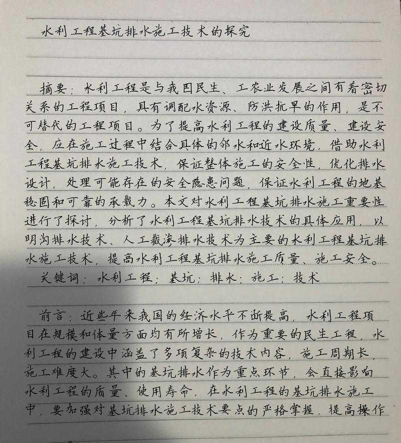 论文供热方向怎么写