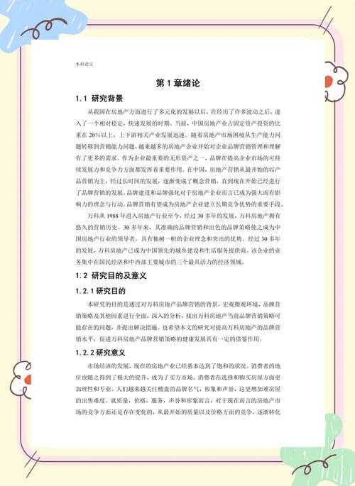 揭秘高质量论文：企业合并论文怎么写才能让导师眼前一亮