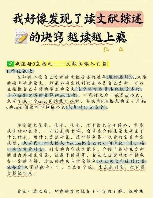 揭秘！论文的样板 论文是什么：如何让你的学术写作如鱼得水