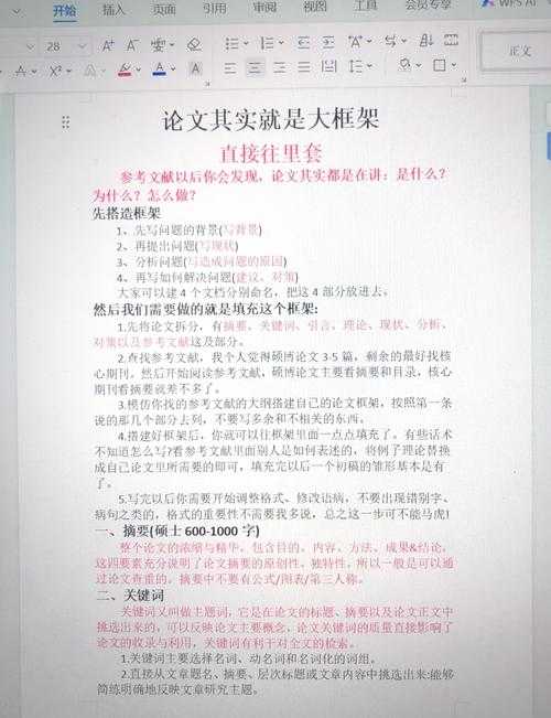 别再头疼了！我来告诉你“调研类本科论文怎么写”最全指南