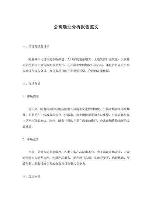 还在为论文发愁?让我来告诉你“小区选址论文怎么写”才能脱颖而出
