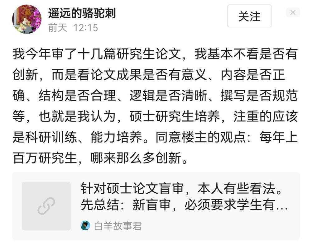 揭秘硕士论文外审：结果背后的逻辑与应对策略