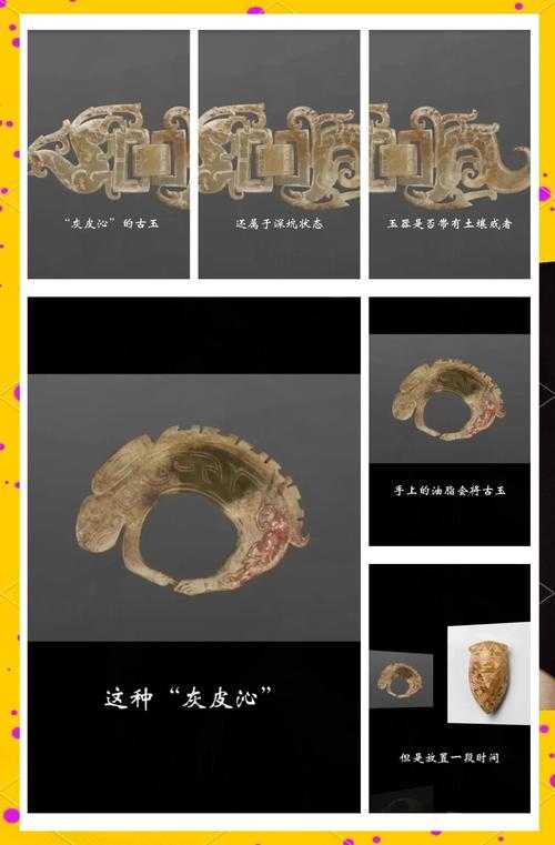 古玉鉴定专家不会告诉你的秘密:如何看待古玉的价值论文的深层解构