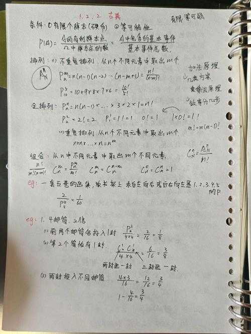 概率论论文怎么写