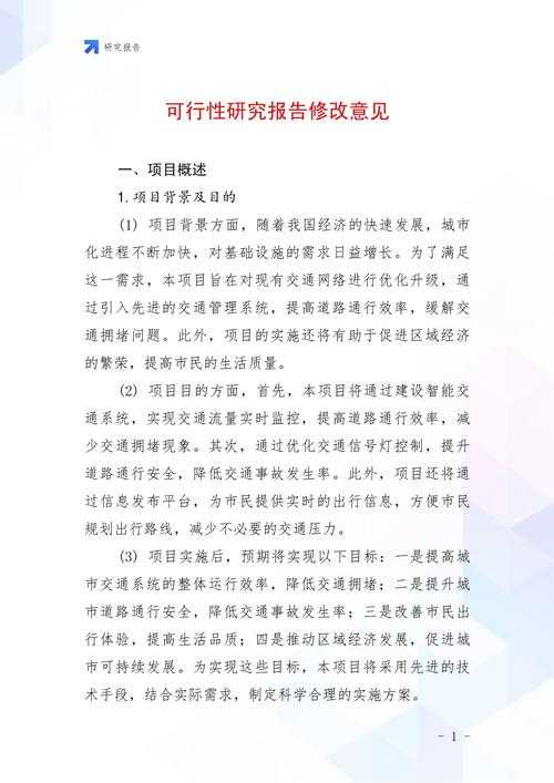 小论文修改意见怎么写