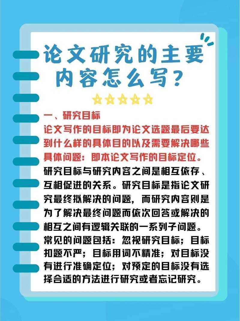 新兴研究论文怎么写