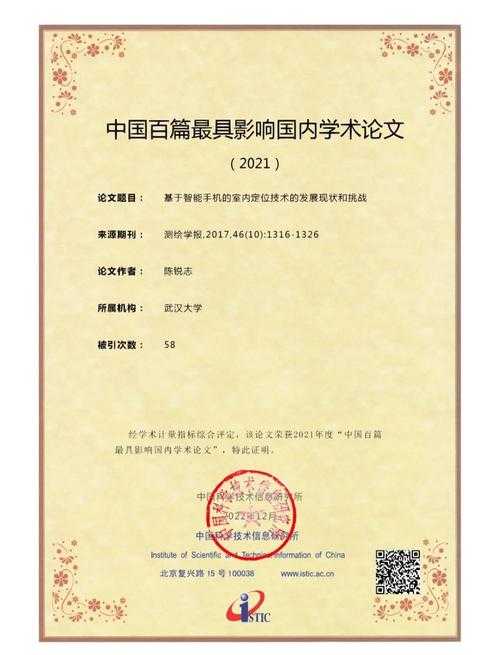 揭秘科研界的敲门砖：ei是什么论文？助你脱颖而出