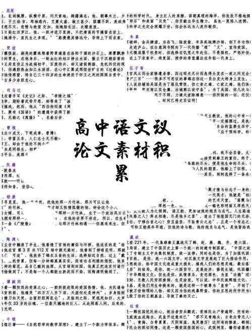 揭秘科研界的敲门砖：ei是什么论文？助你脱颖而出