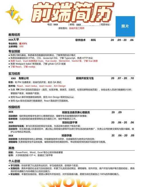 别再埋没你的学术成果!一篇讲透“简历中发表论文怎么写”的实战指南