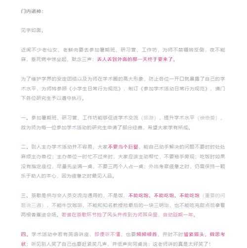 捍卫公正：议论文题目设计的学术规范与实践策略