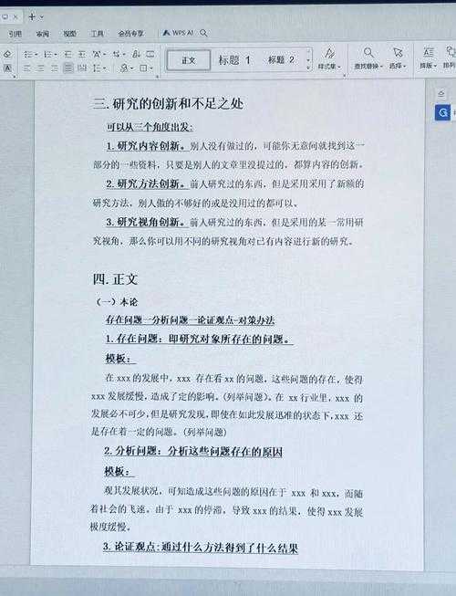 怎么快速完成初稿论文