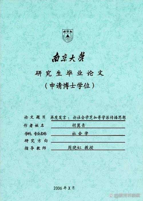 论文证书：学术传播中的身份密码