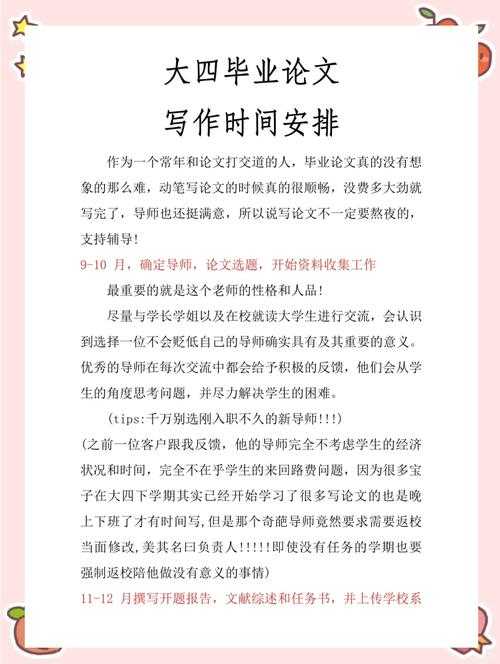 论文定稿日通关指南:从时间焦虑到掌控全局