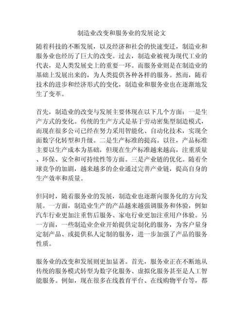 机器制造论文怎么写