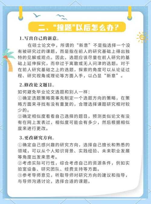 别慌！资深学术人告诉你：论文写错字怎么办（附完整解决方案）