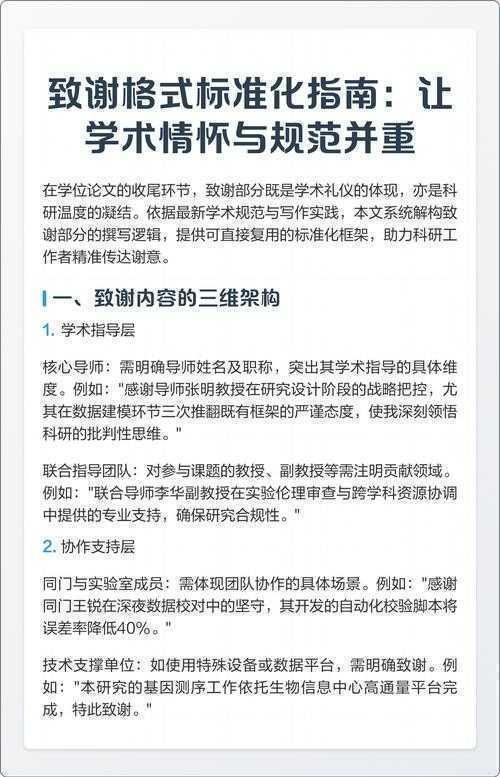 情感表达与学术礼仪：硕士论文指导老师送什么的深度解析