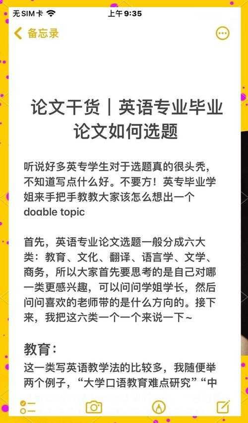 语用学结课论文选题攻略:如何找到既有趣又有深度的研究方向