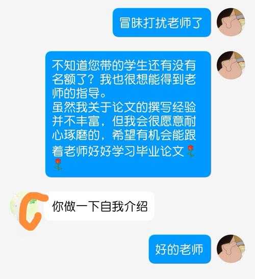 找个老师怎么查论文
