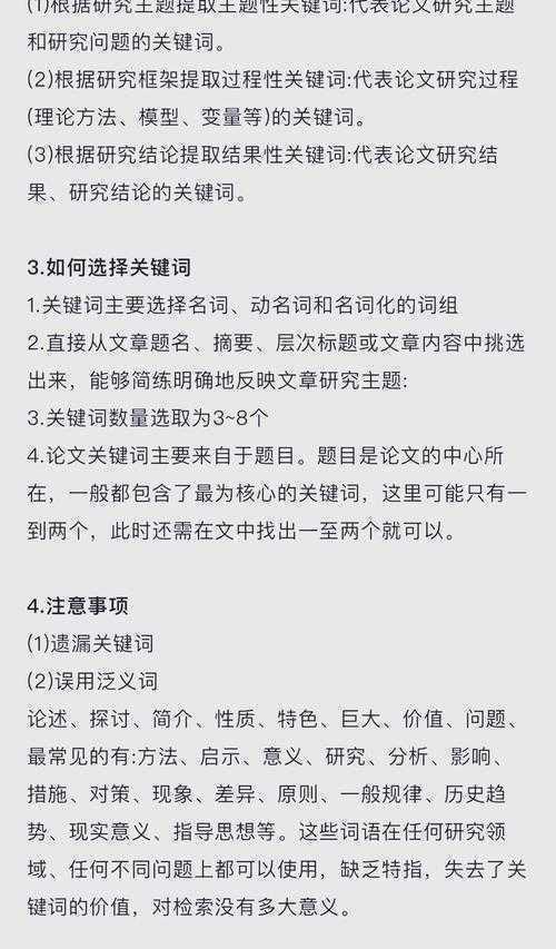 你忽略的这个细节，正让论文被埋没：如何标记论文中的关键词（实战指南）