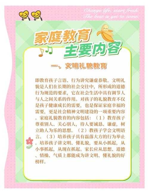 家庭与课堂双翼齐飞：激发儿童创造力的教育实践研究