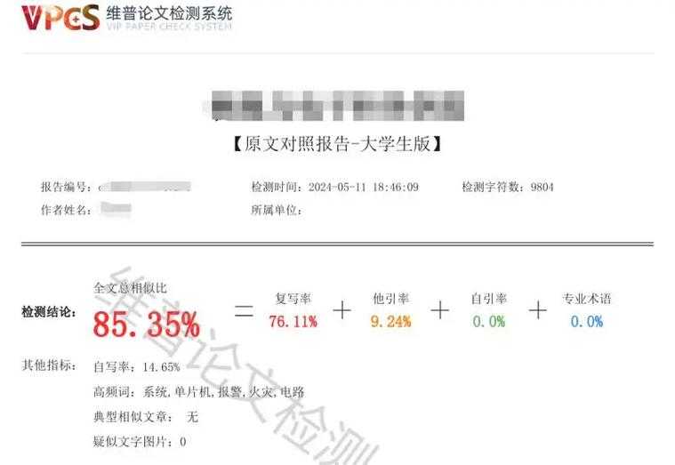 毕业论文重复率怎么降