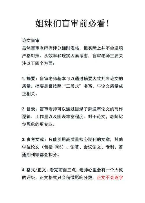 经历过才懂：论文盲审未通过怎么办，我的自救指南