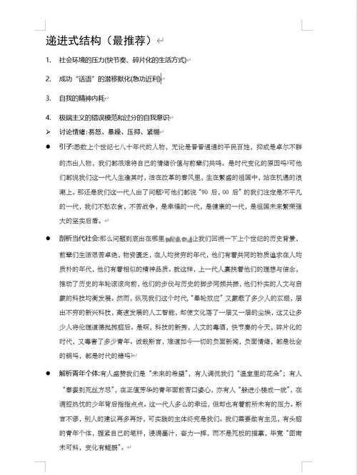 学术写作中的灰色地带：如何界定论文的原创边界