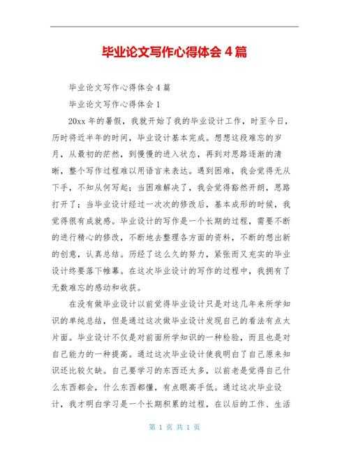 本科生论文总结怎么写