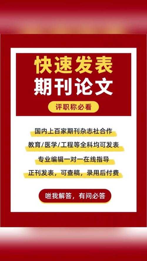 别再单打独斗了!揭秘“论文怎么发布最快发表”的学术加速器