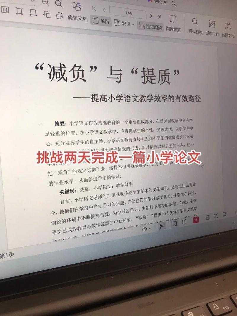 原来这才是论文小标题的正确打开方式！你踩过这些坑吗？