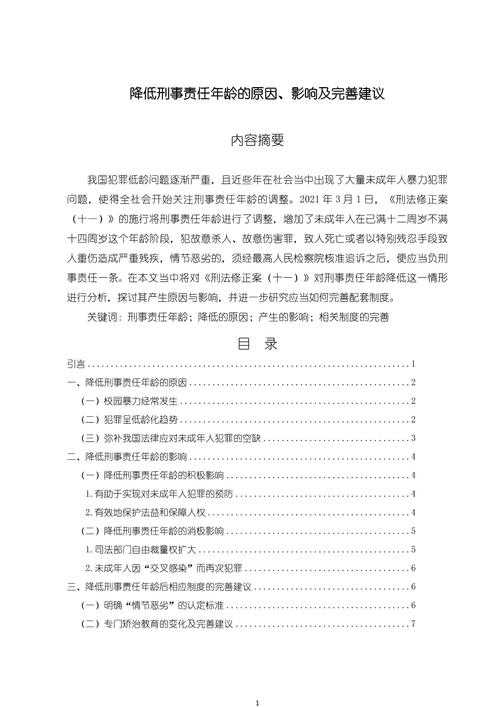 拒稿率直降50%的秘诀：从编辑角度解析论文一审的6大生死线
