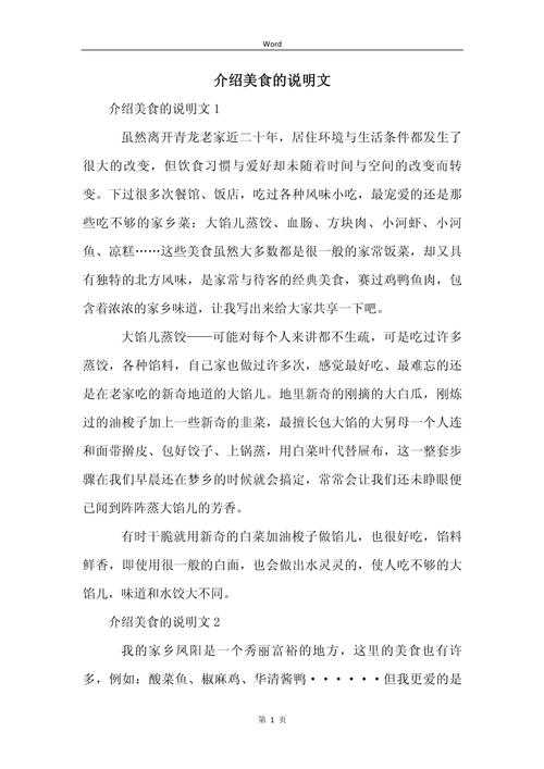 美食文创论文怎么写：从选题到发表的实用指南