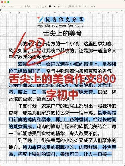 美食文创论文怎么写：从选题到发表的实用指南